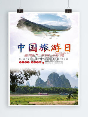 中國旅游風(fēng)景素材寶藏 免費資源與創(chuàng)意靈感指南