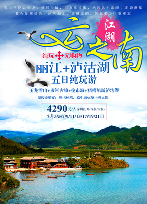 去旅行吧，賴小妞 探索國內(nèi)寶藏，開啟一段自在旅程